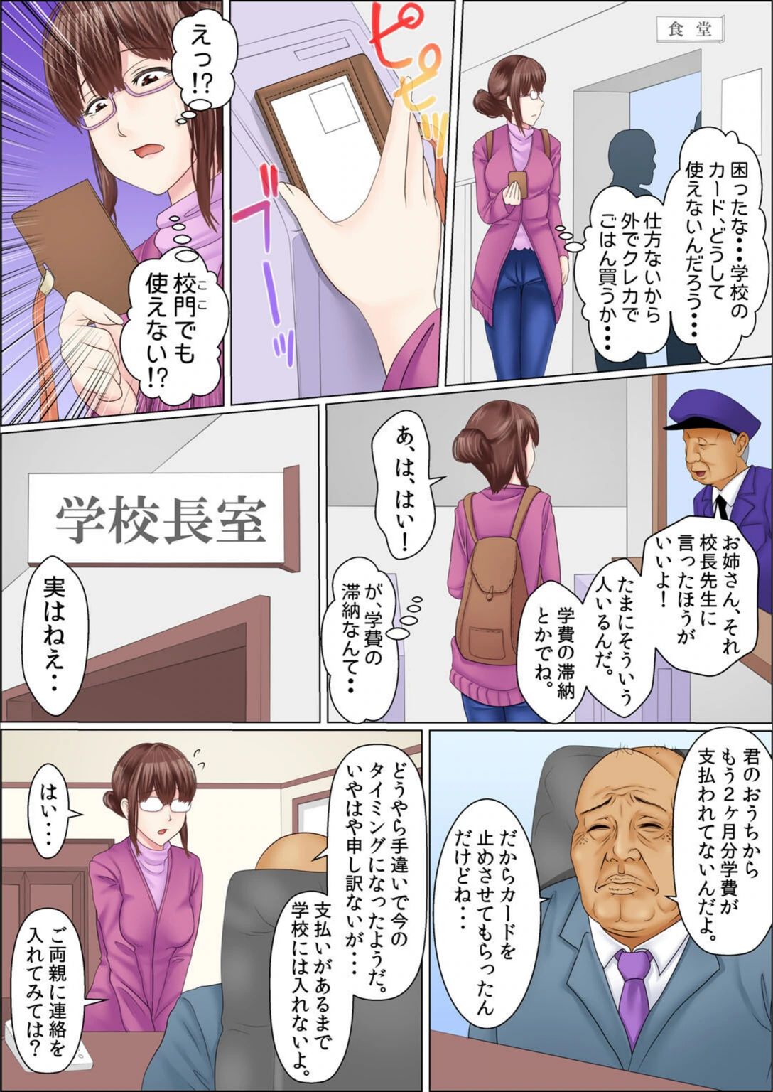 試し読み 5枚目