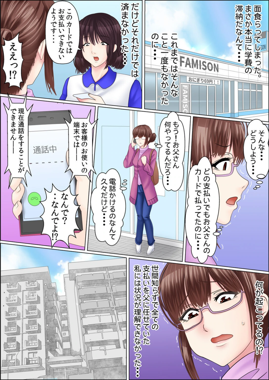 試し読み 6枚目