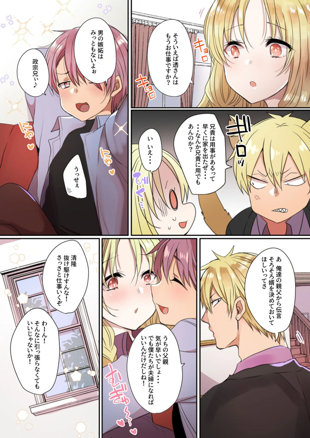 試し読み 4枚目