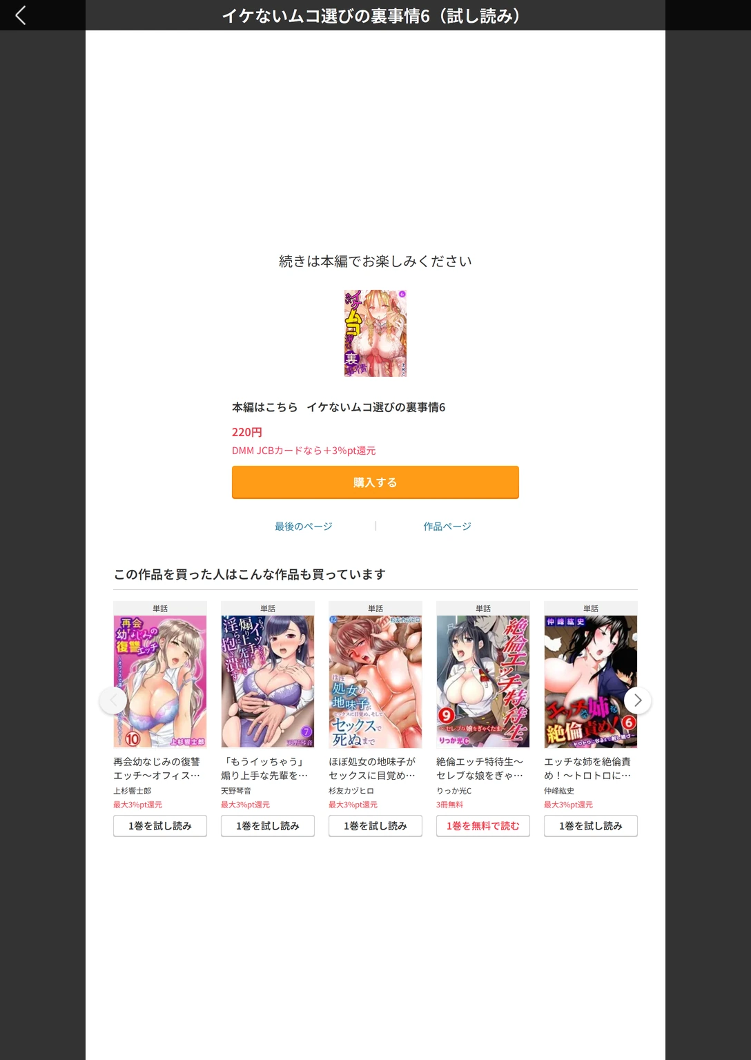 試し読み 7枚目