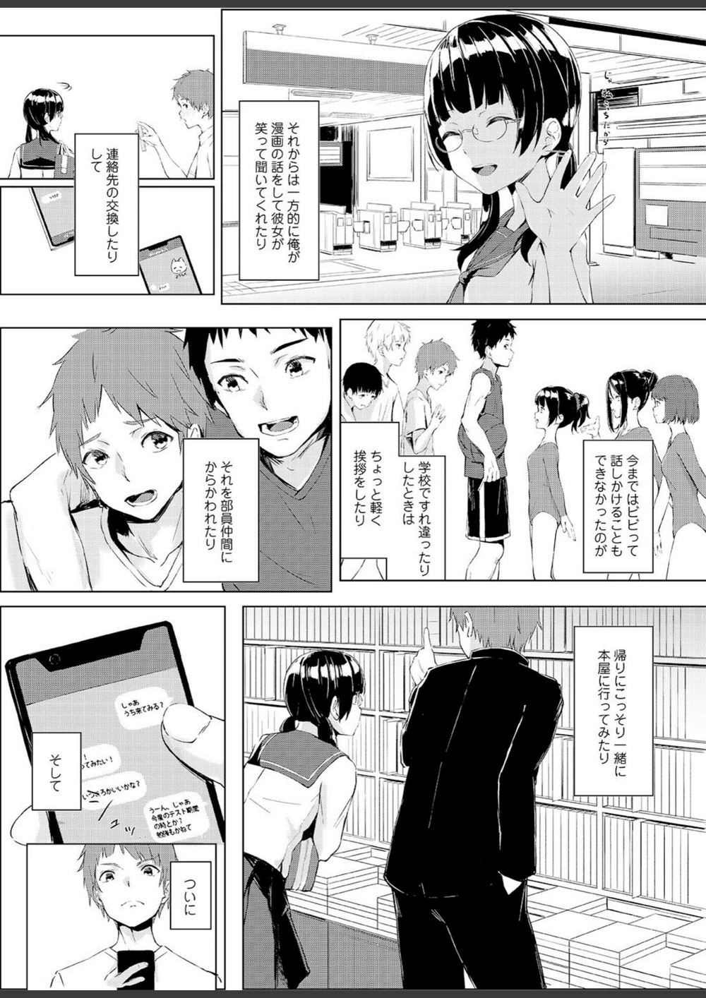 試し読み 8枚目
