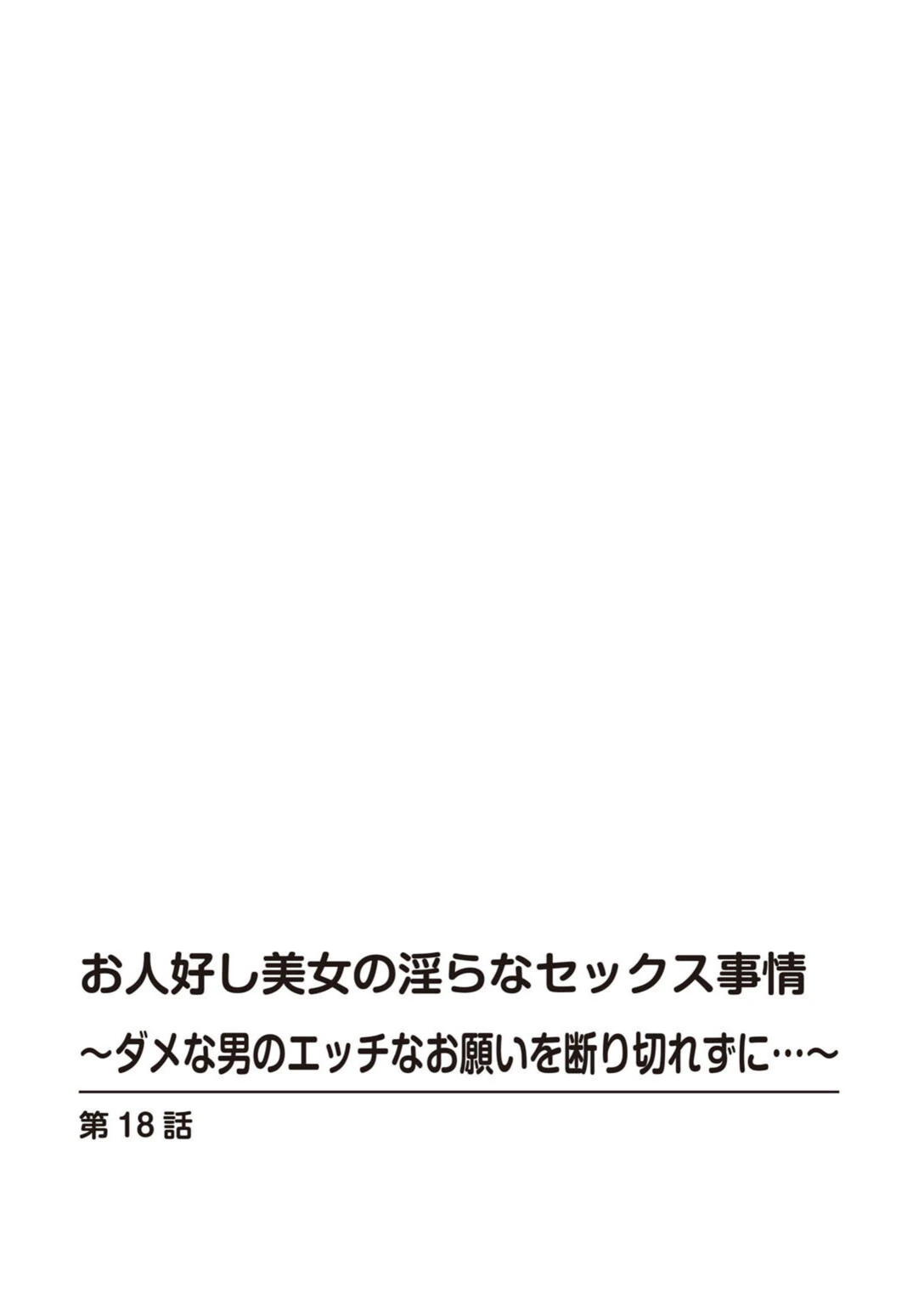 試し読み 2枚目
