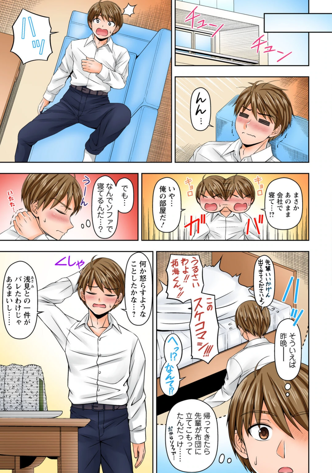 試し読み 5枚目