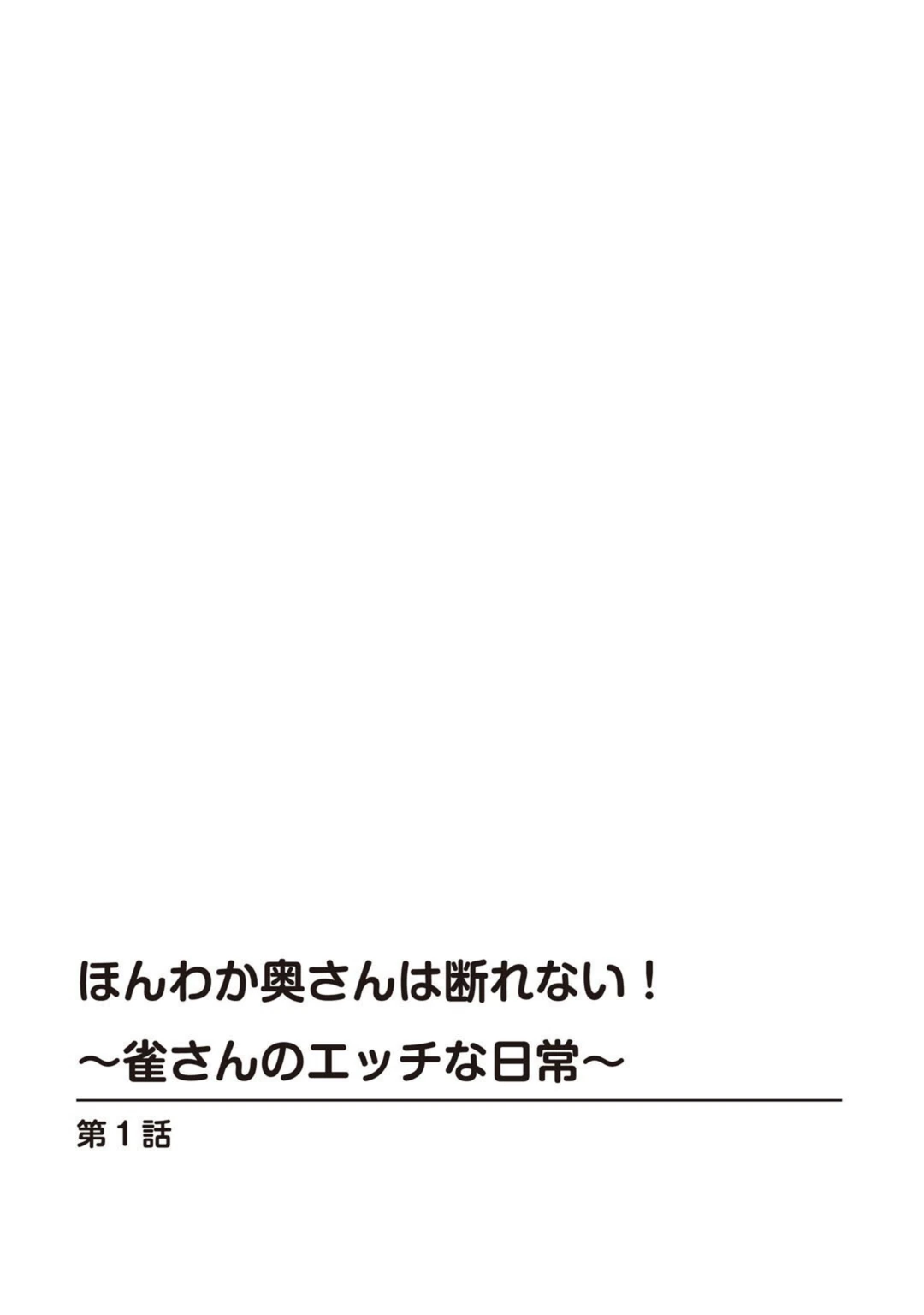 試し読み 2枚目