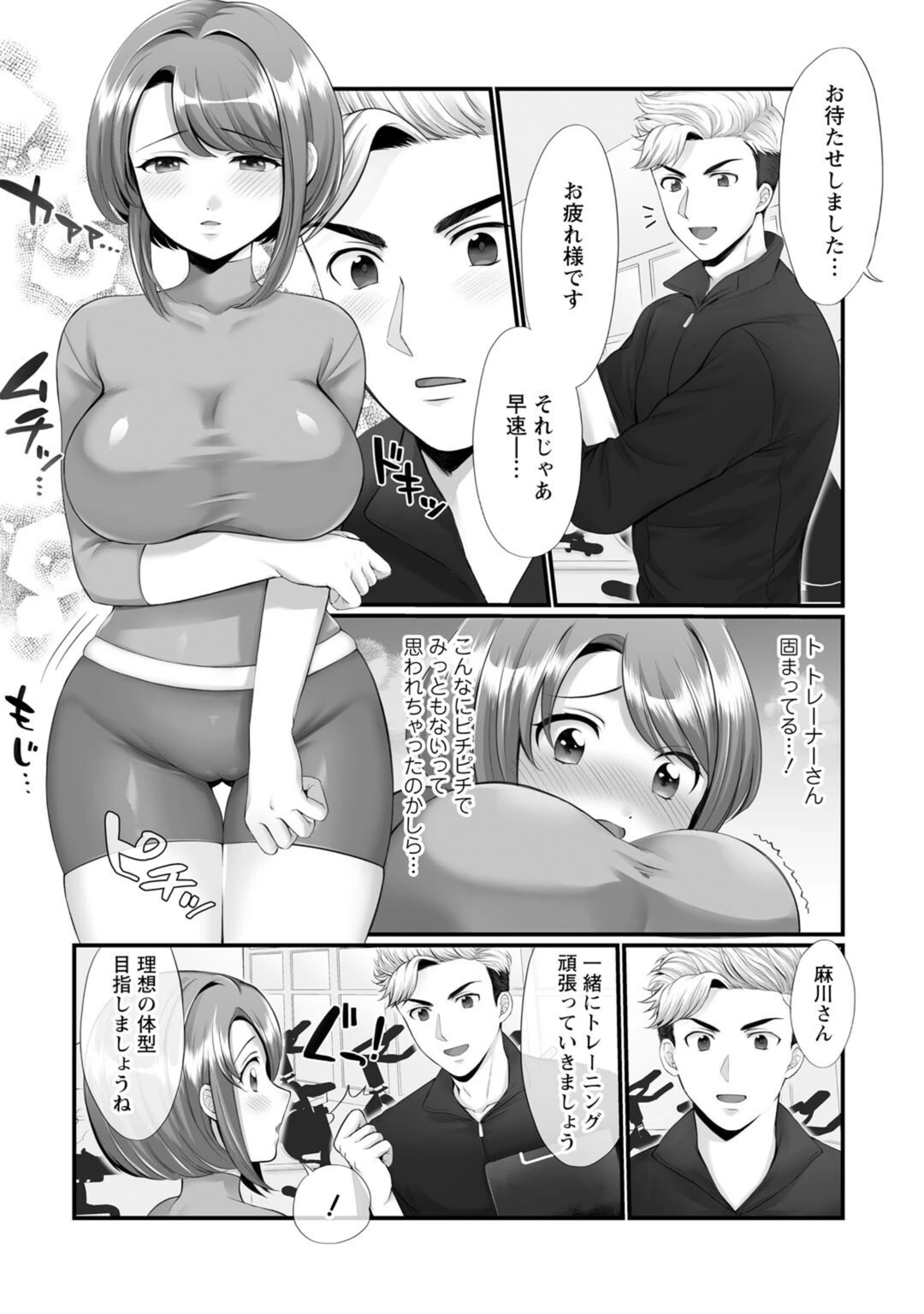 試し読み 7枚目
