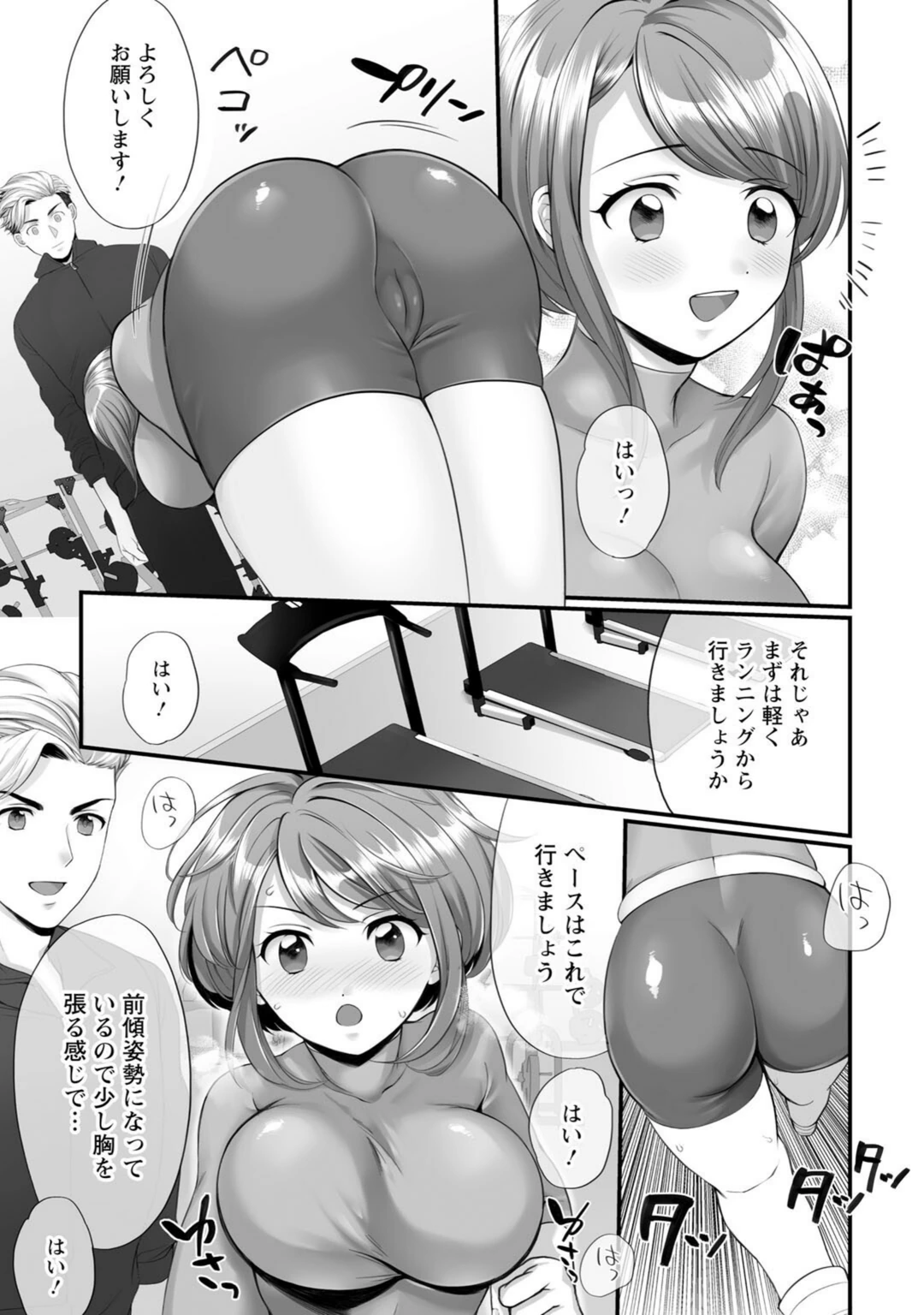 試し読み 8枚目