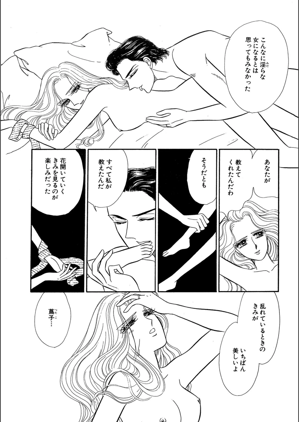 試し読み 8枚目