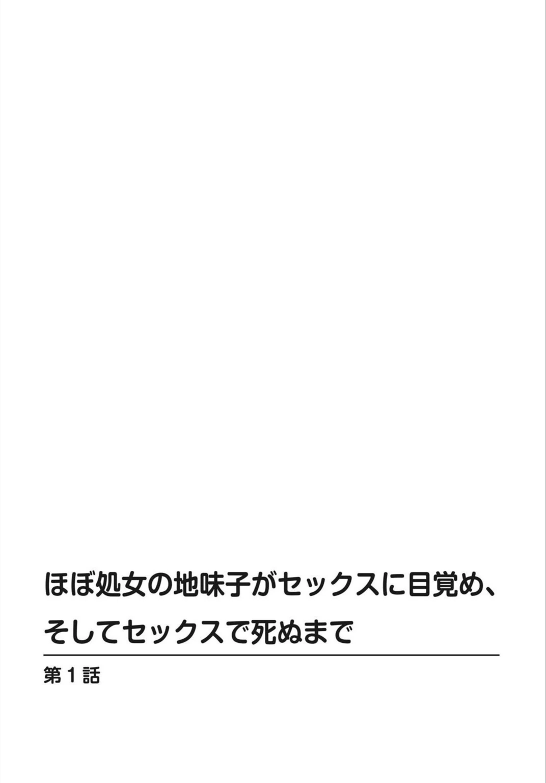試し読み 2枚目