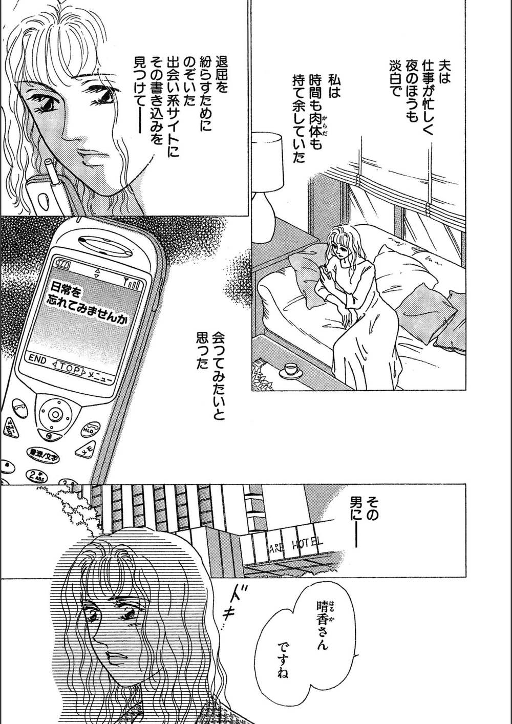 試し読み 7枚目