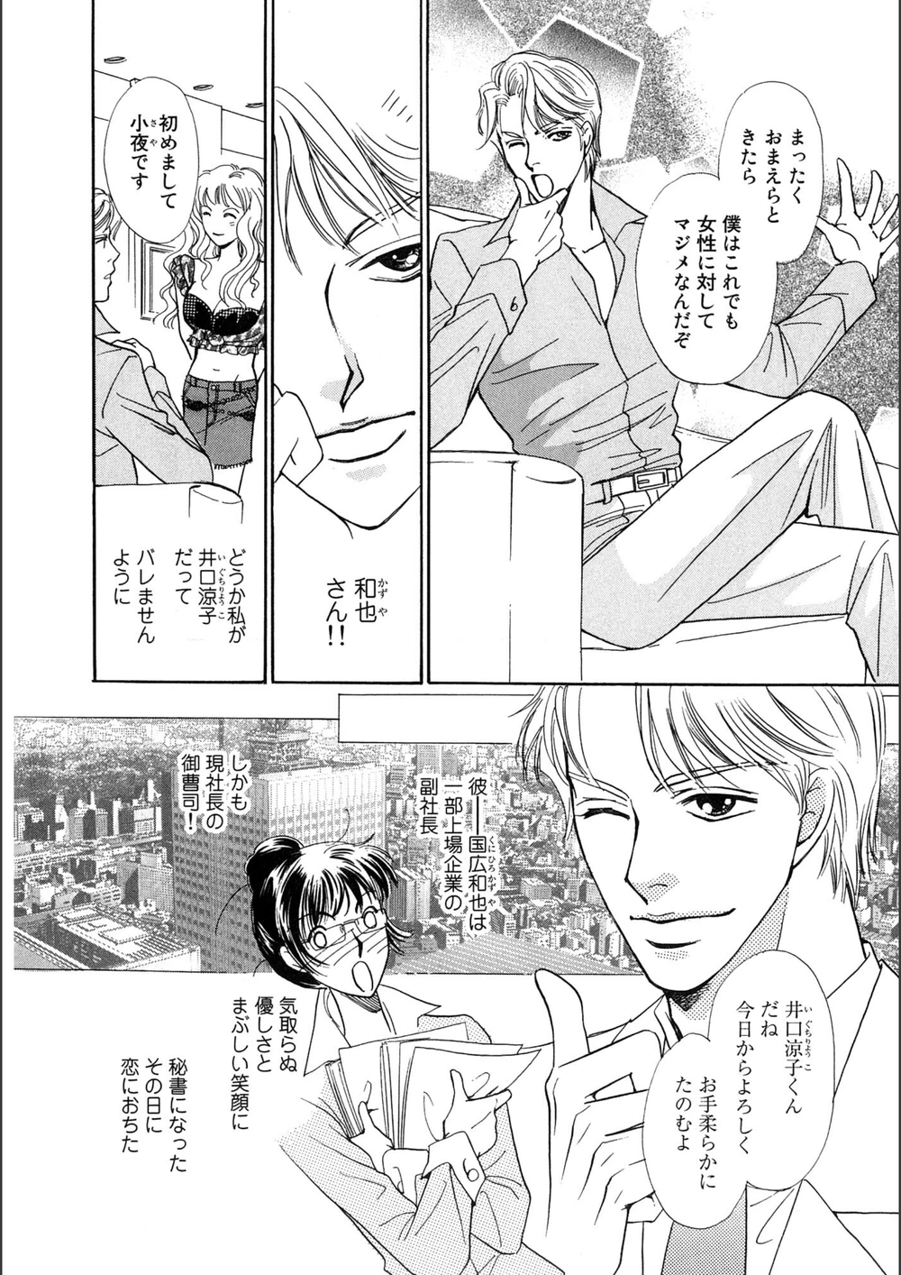 試し読み 6枚目