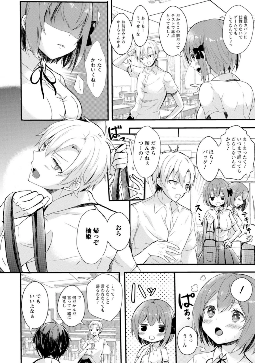 試し読み 6枚目