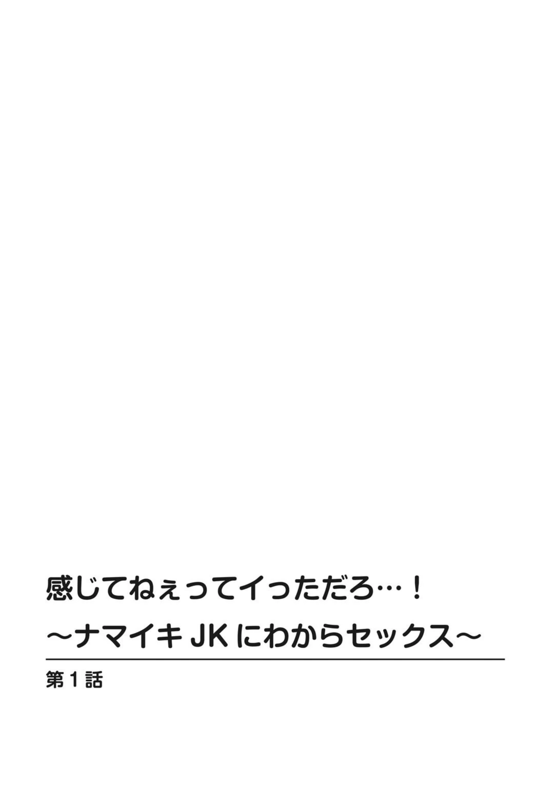 試し読み 2枚目