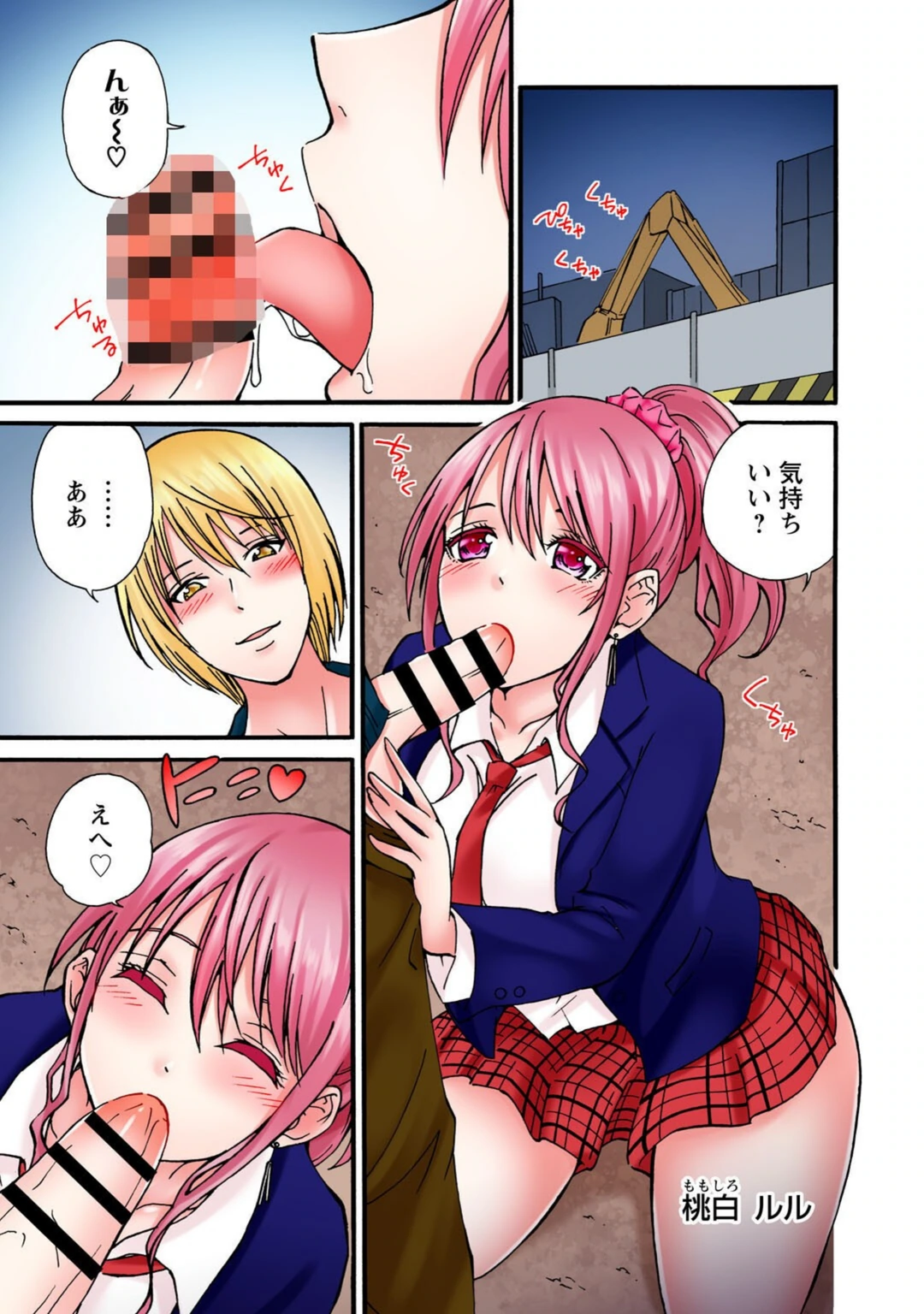 試し読み 3枚目