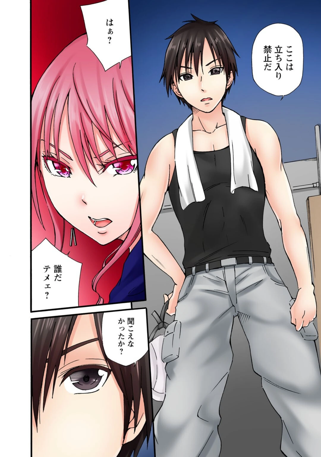 試し読み 8枚目