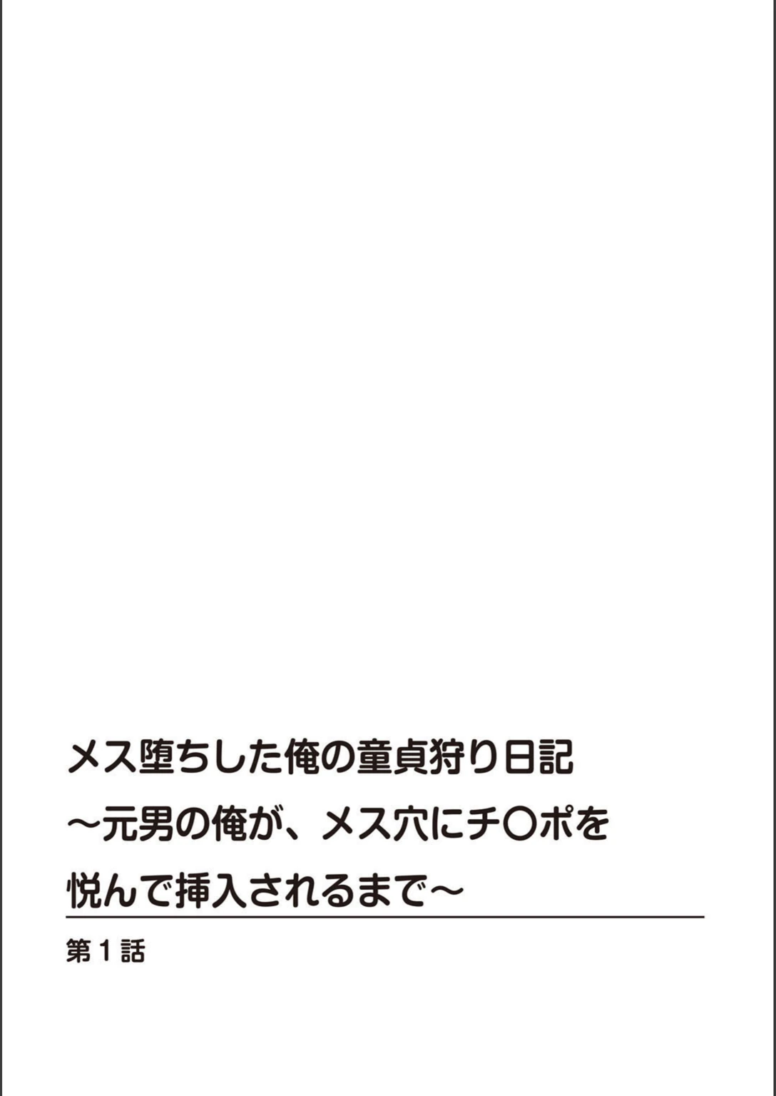 試し読み 2枚目