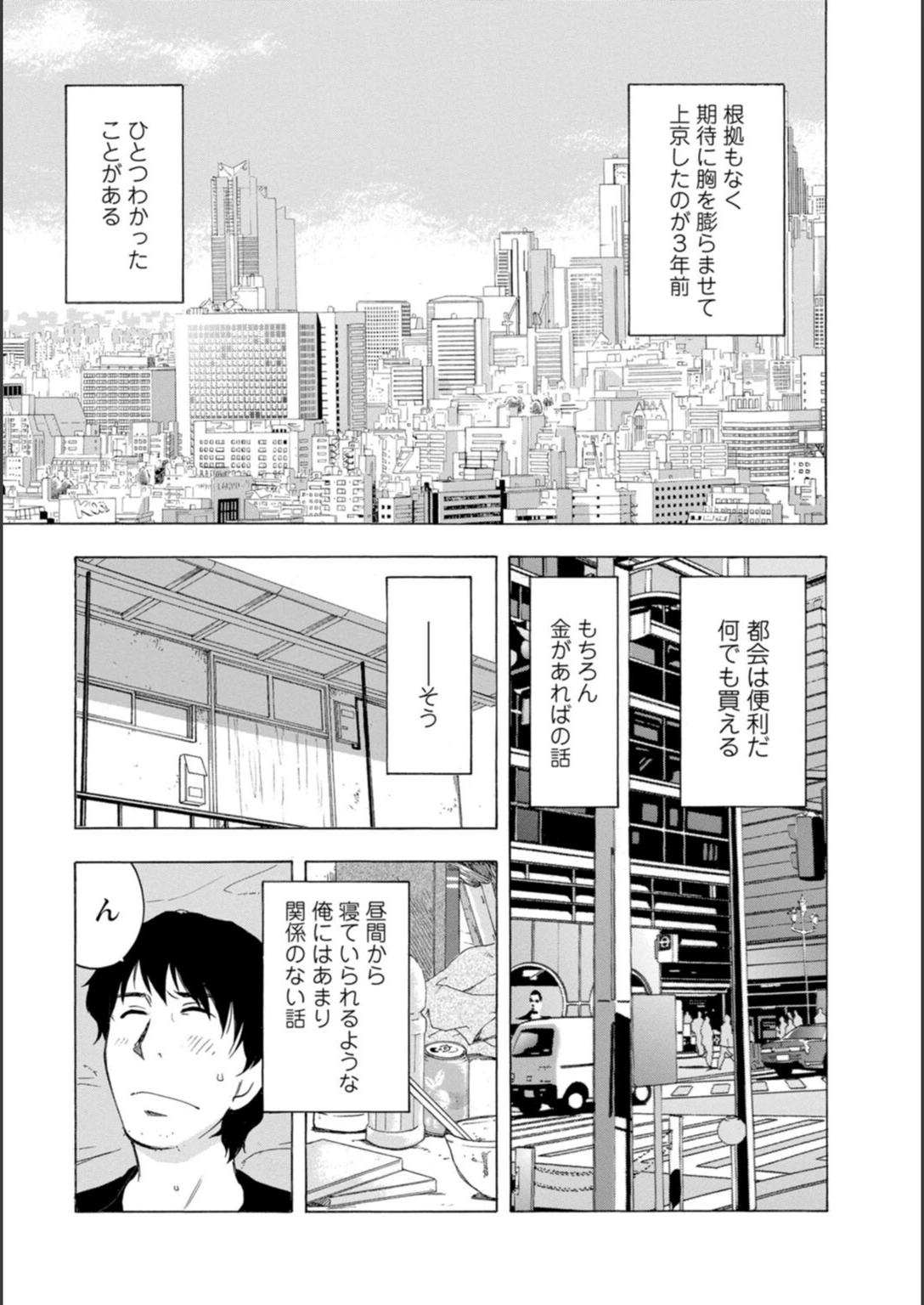 試し読み 3枚目