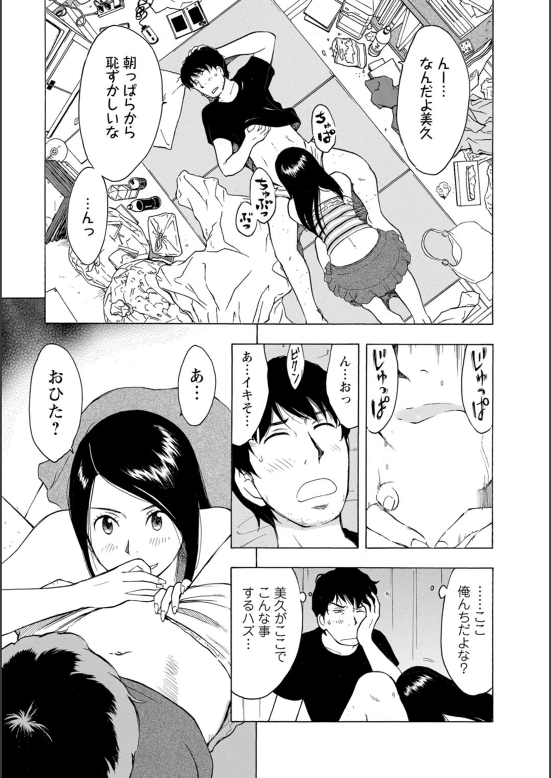 試し読み 5枚目