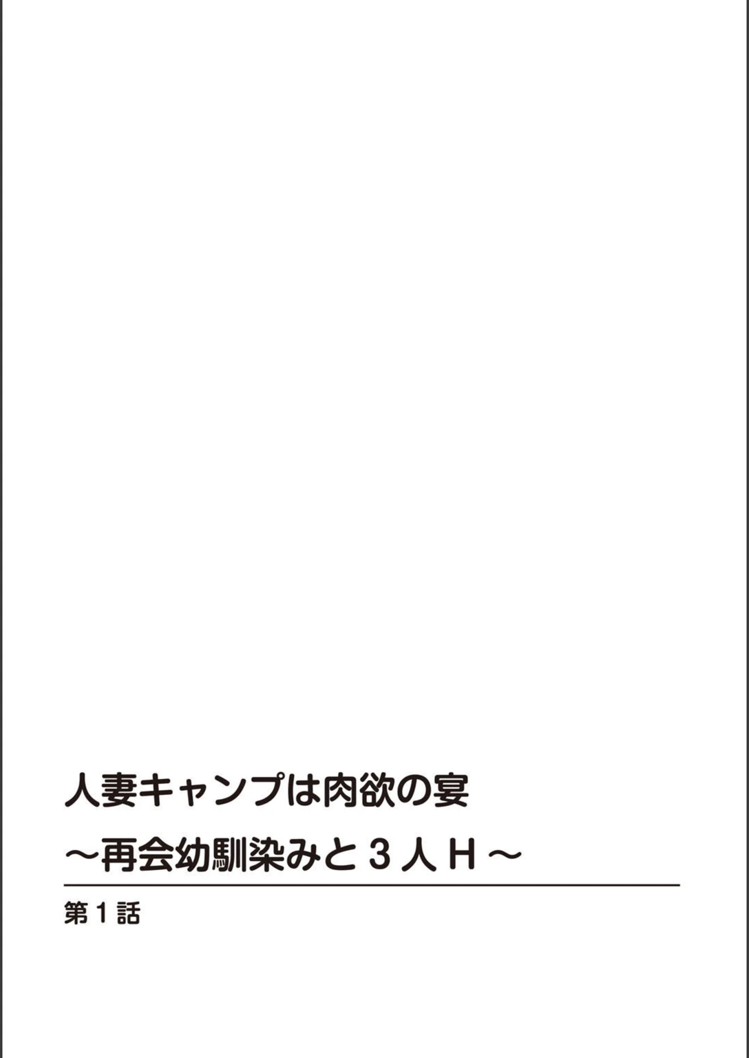 試し読み 2枚目