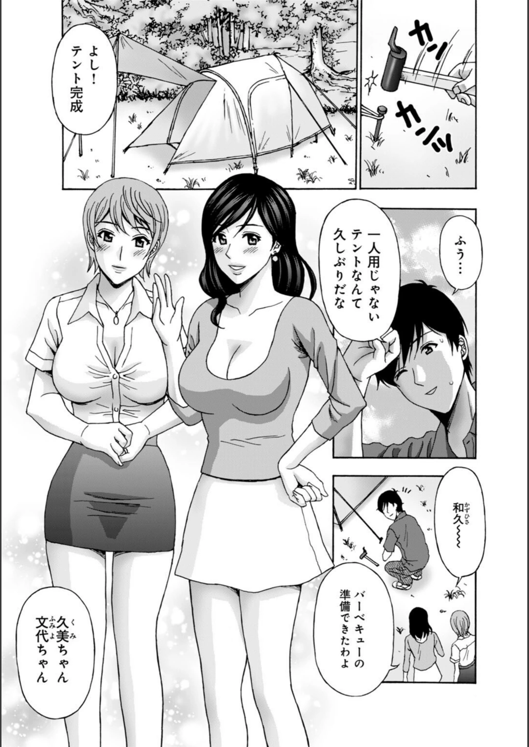 試し読み 3枚目