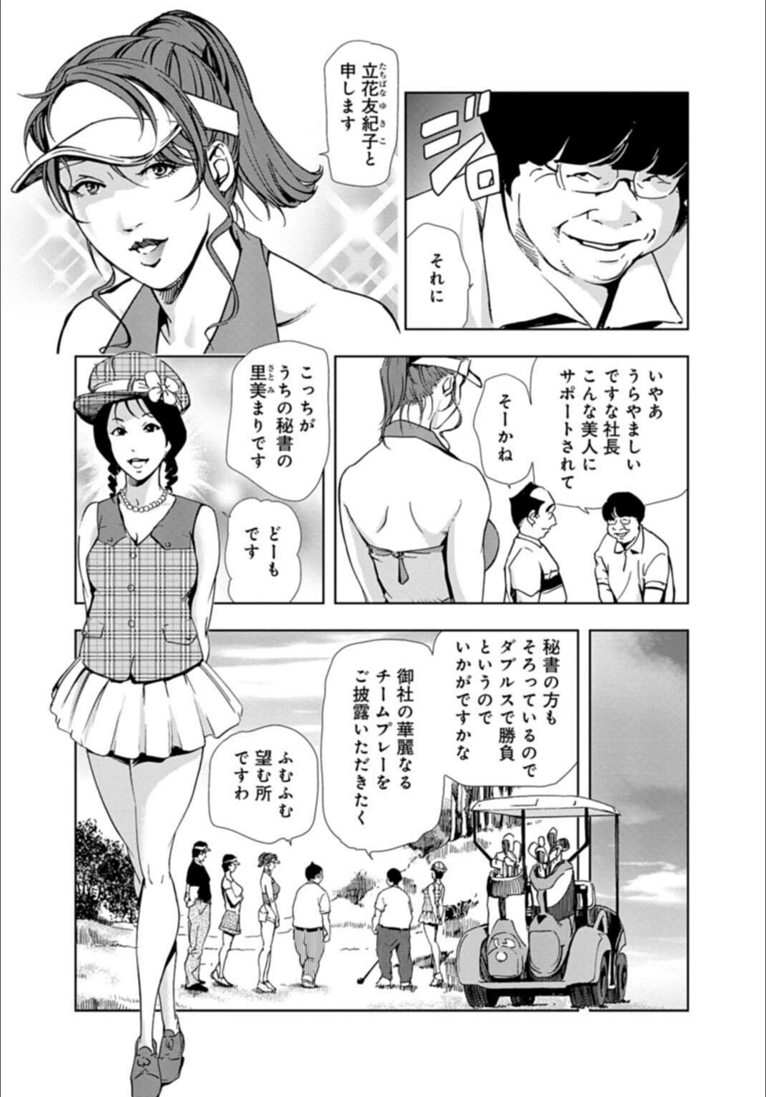 試し読み 5枚目