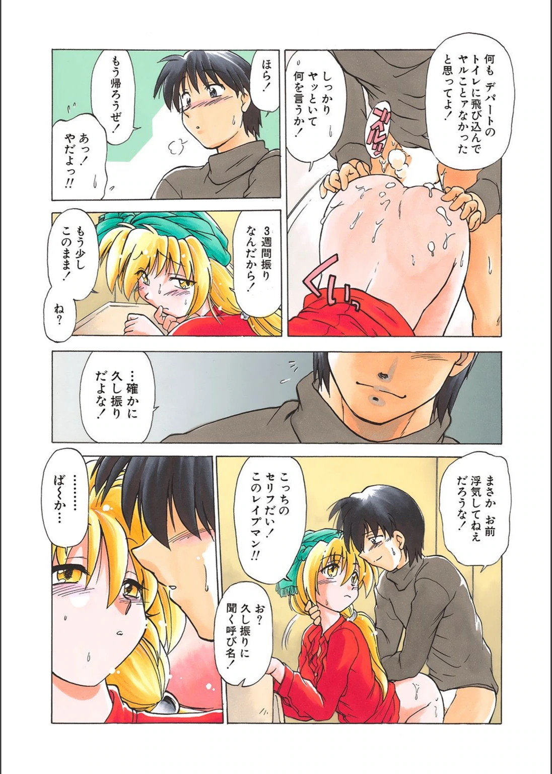 試し読み 6枚目