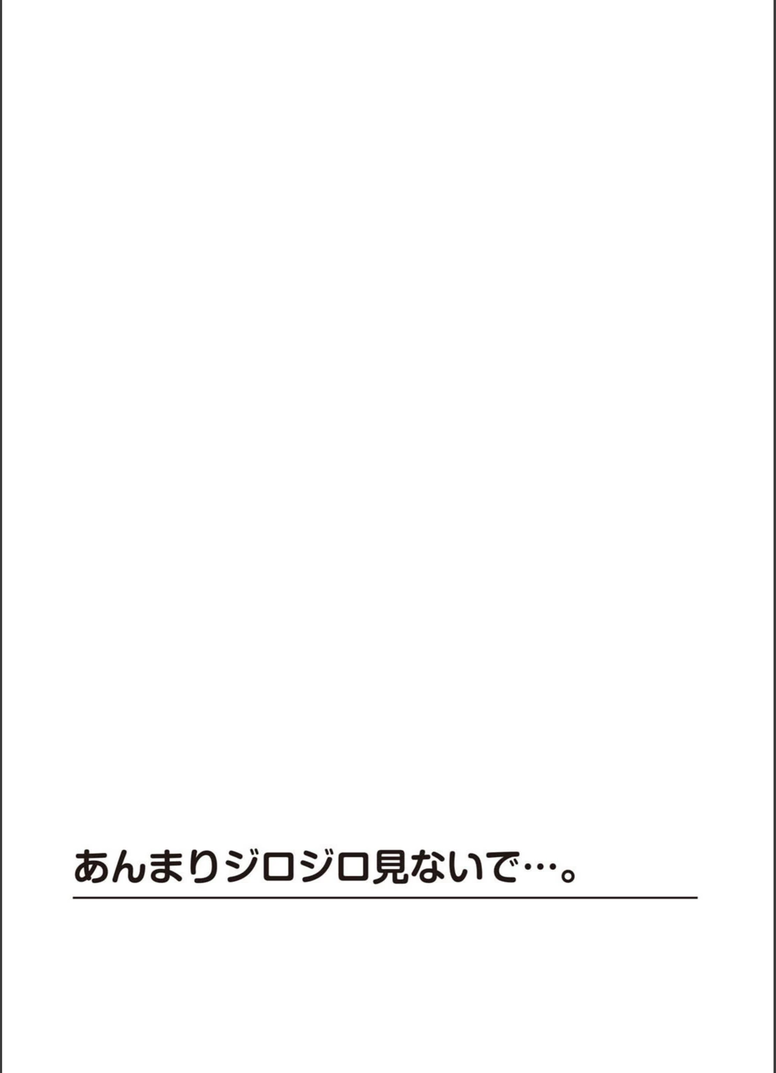 試し読み 2枚目