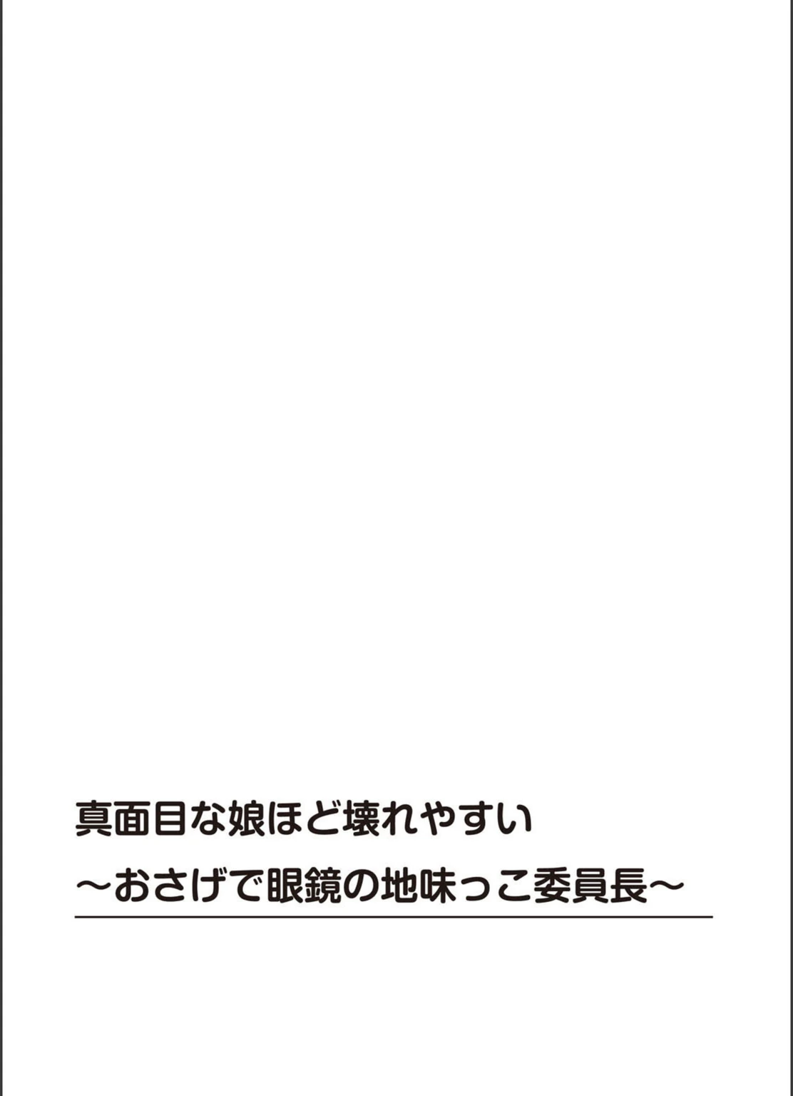 試し読み 2枚目