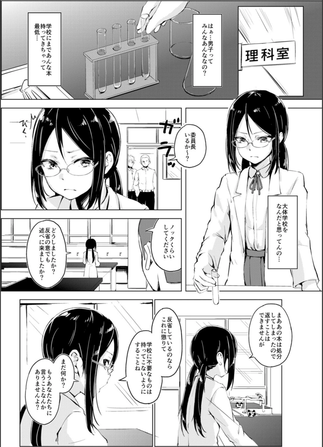 試し読み 5枚目