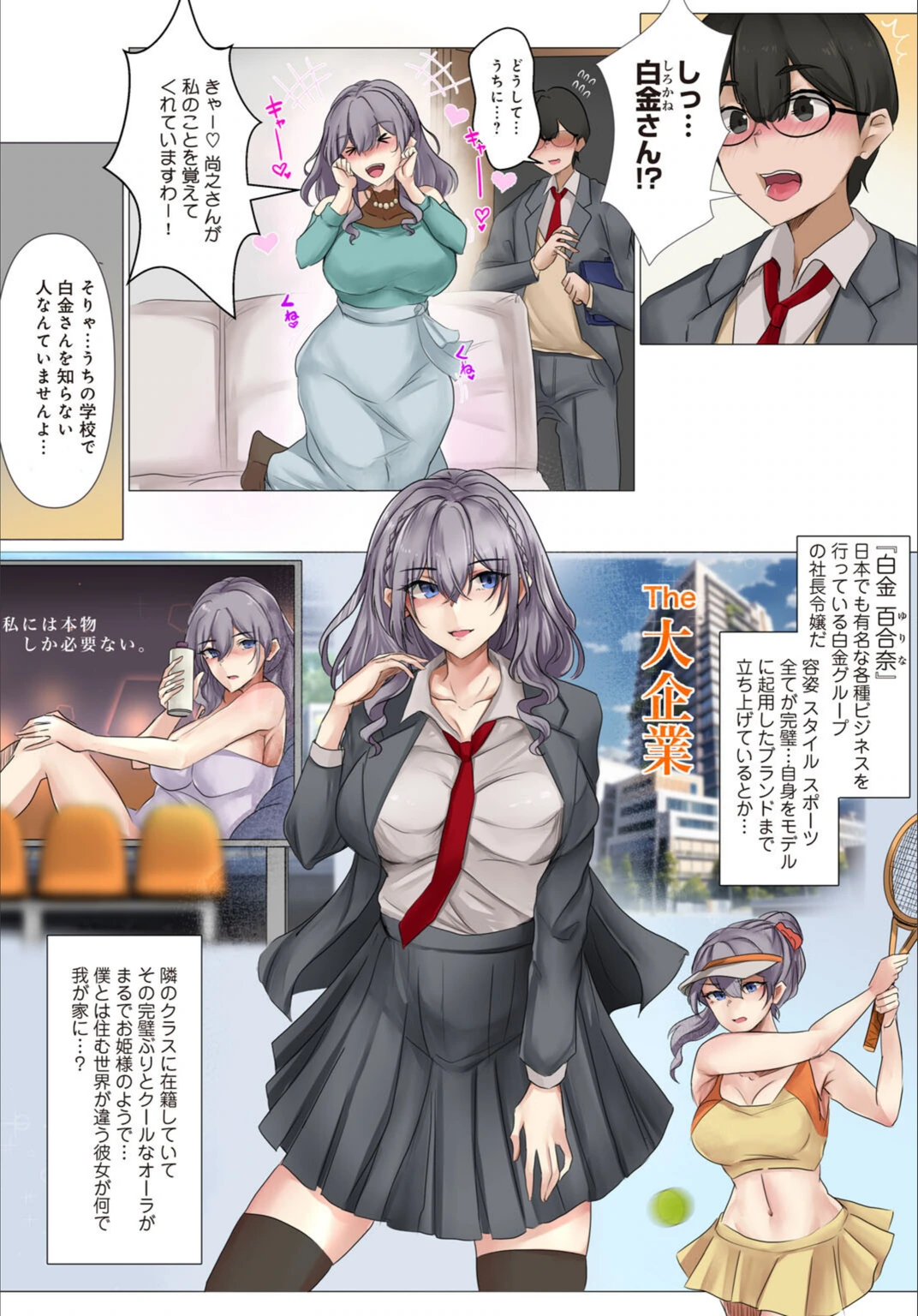 試し読み 5枚目
