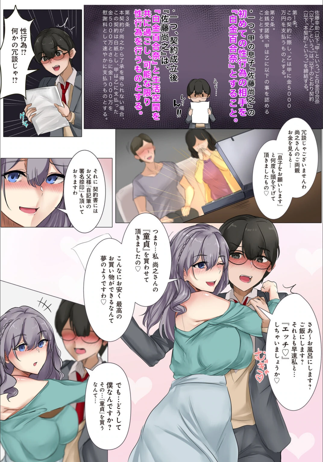 試し読み 7枚目
