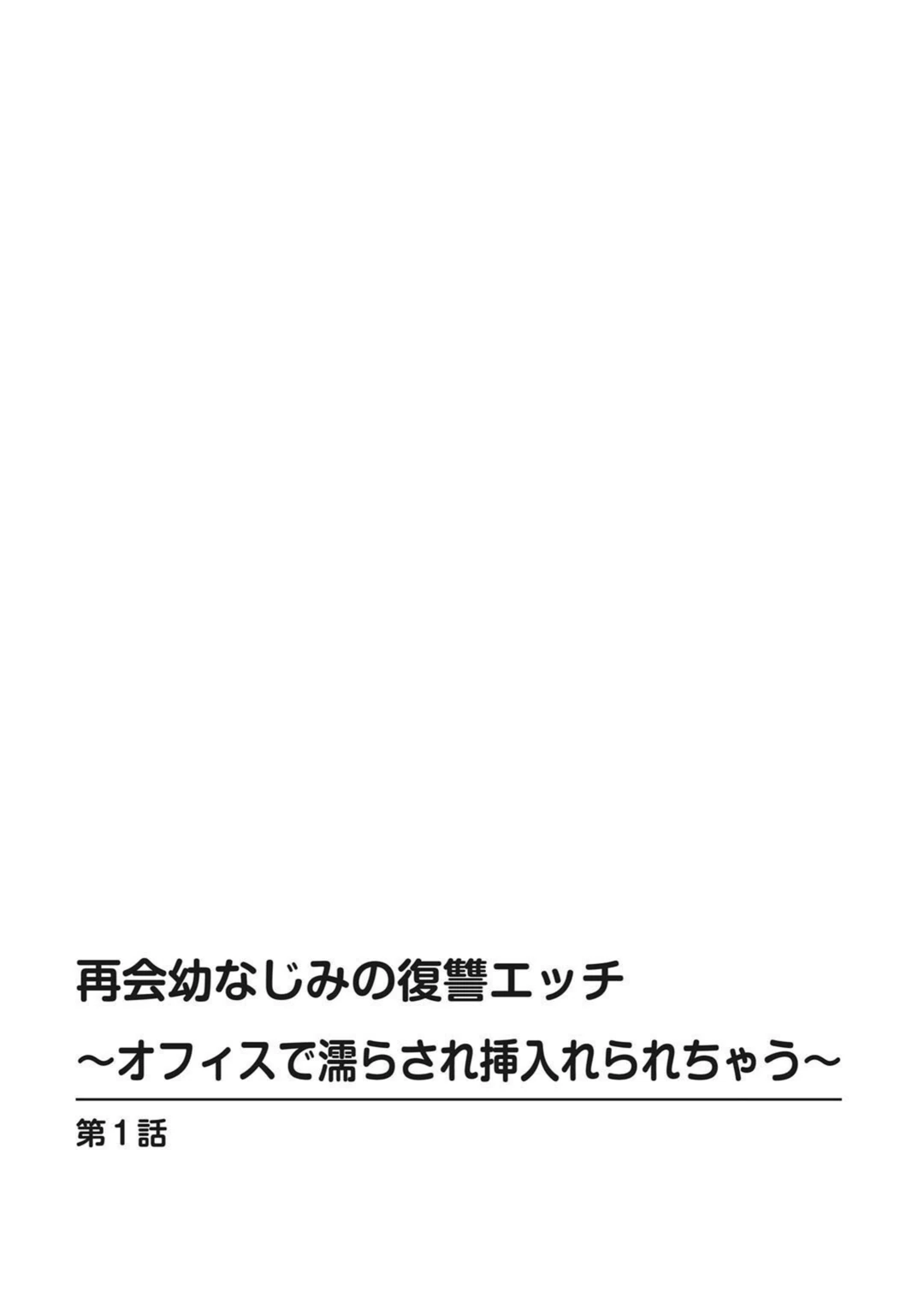 試し読み 4枚目