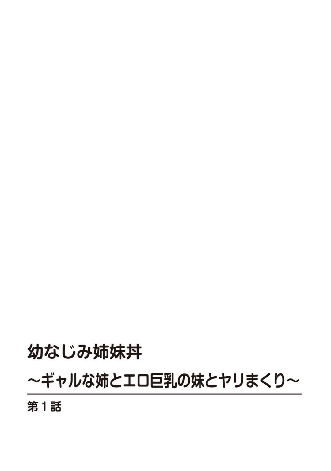 試し読み 2枚目