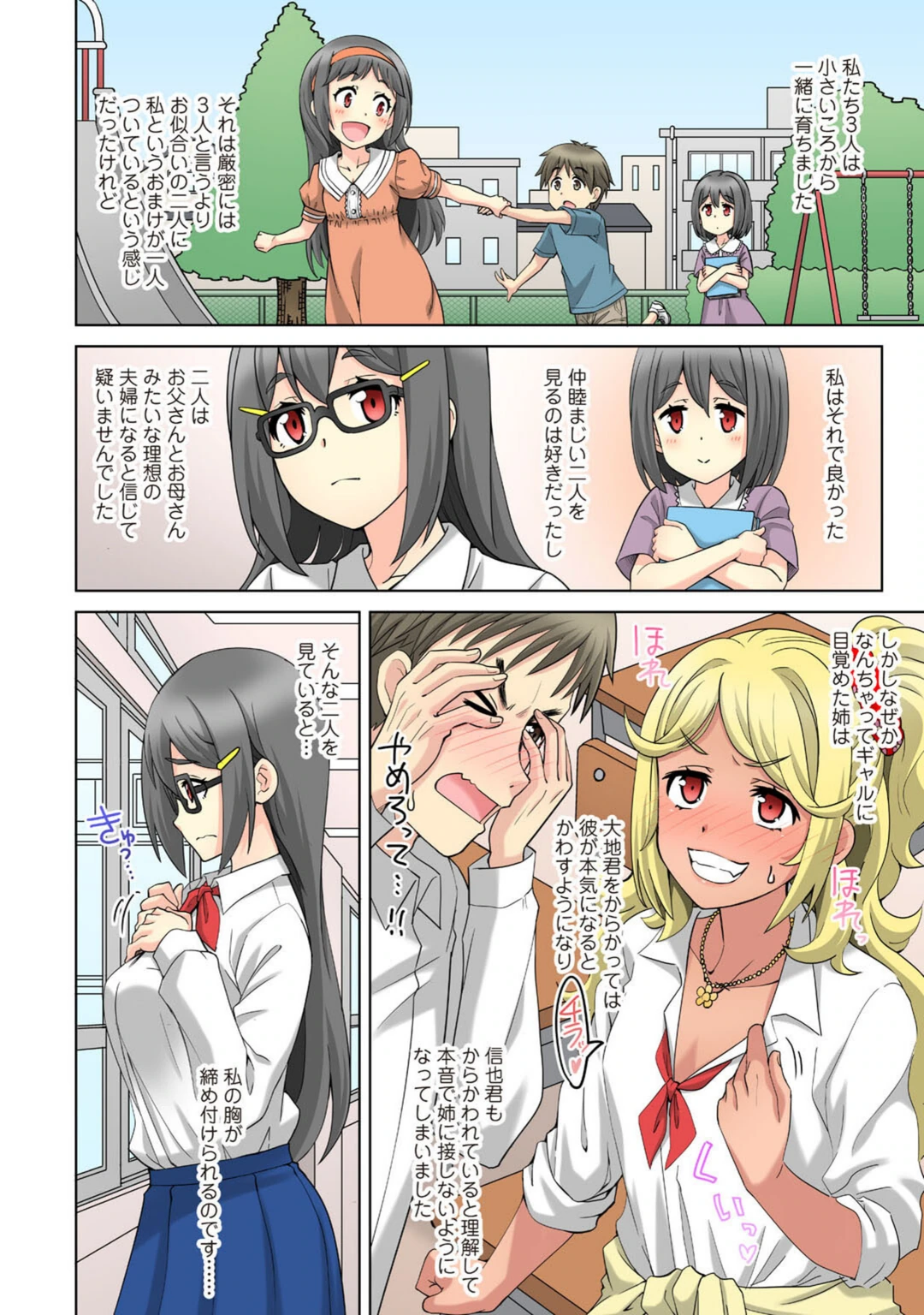 試し読み 4枚目