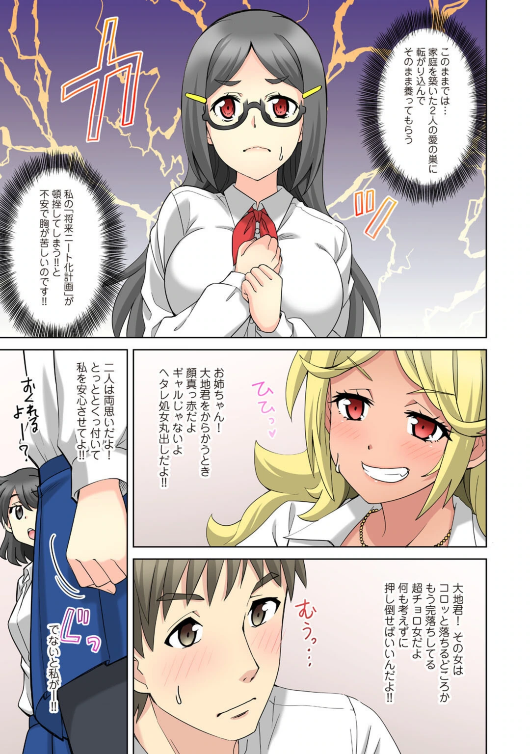 試し読み 5枚目