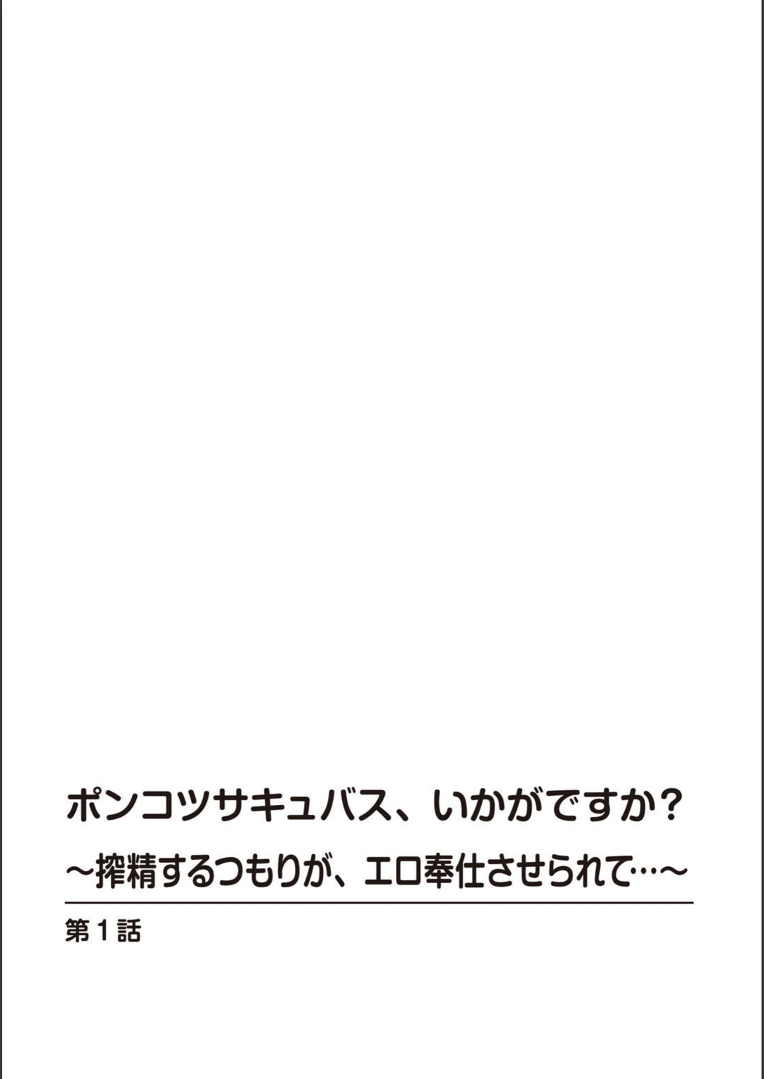 試し読み 2枚目