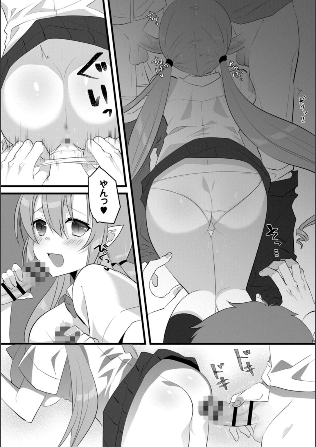 試し読み 4枚目
