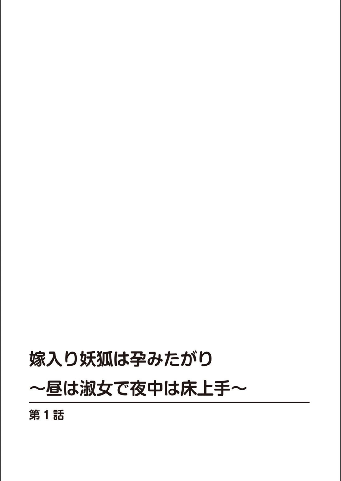 試し読み 2枚目