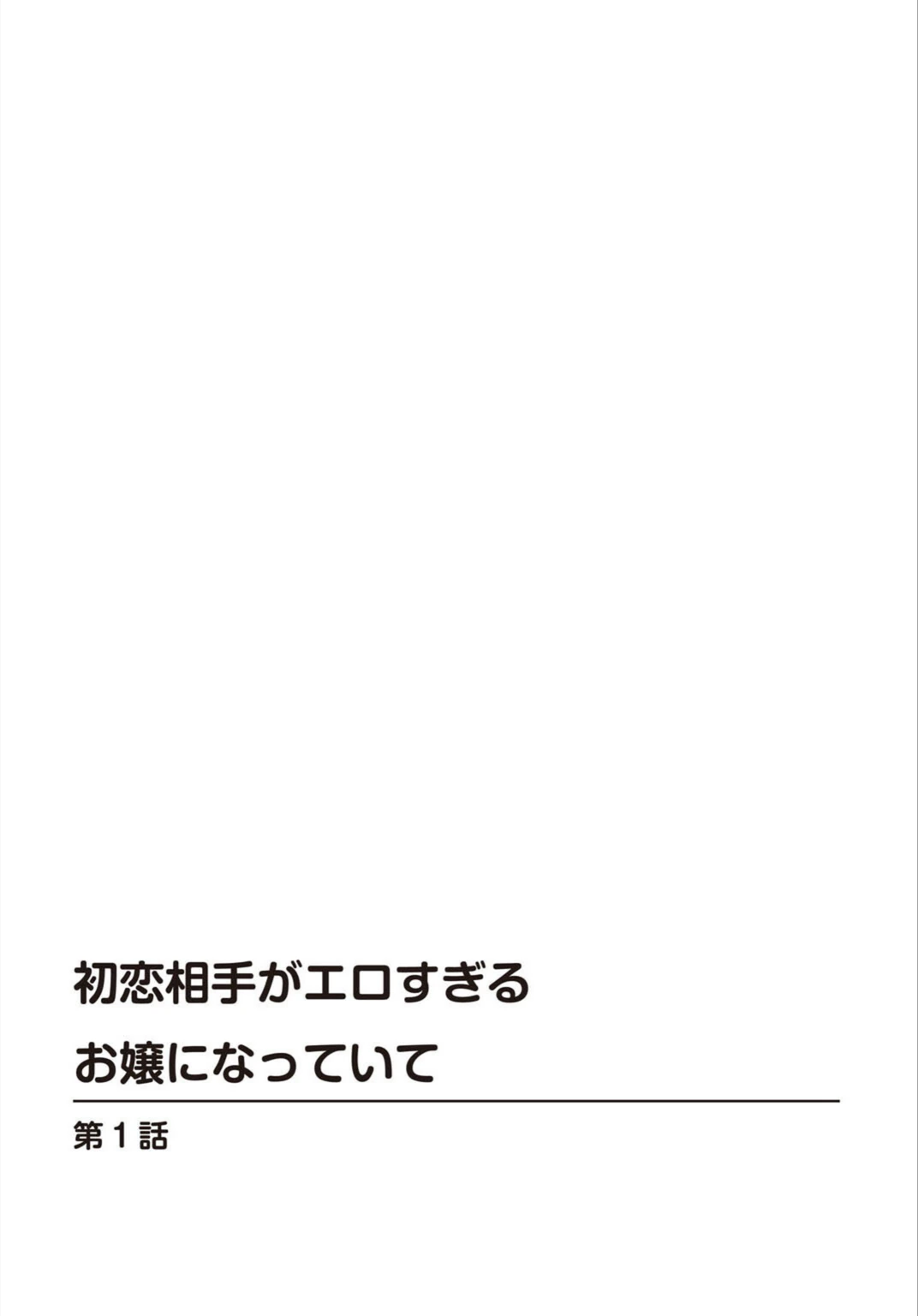 試し読み 2枚目