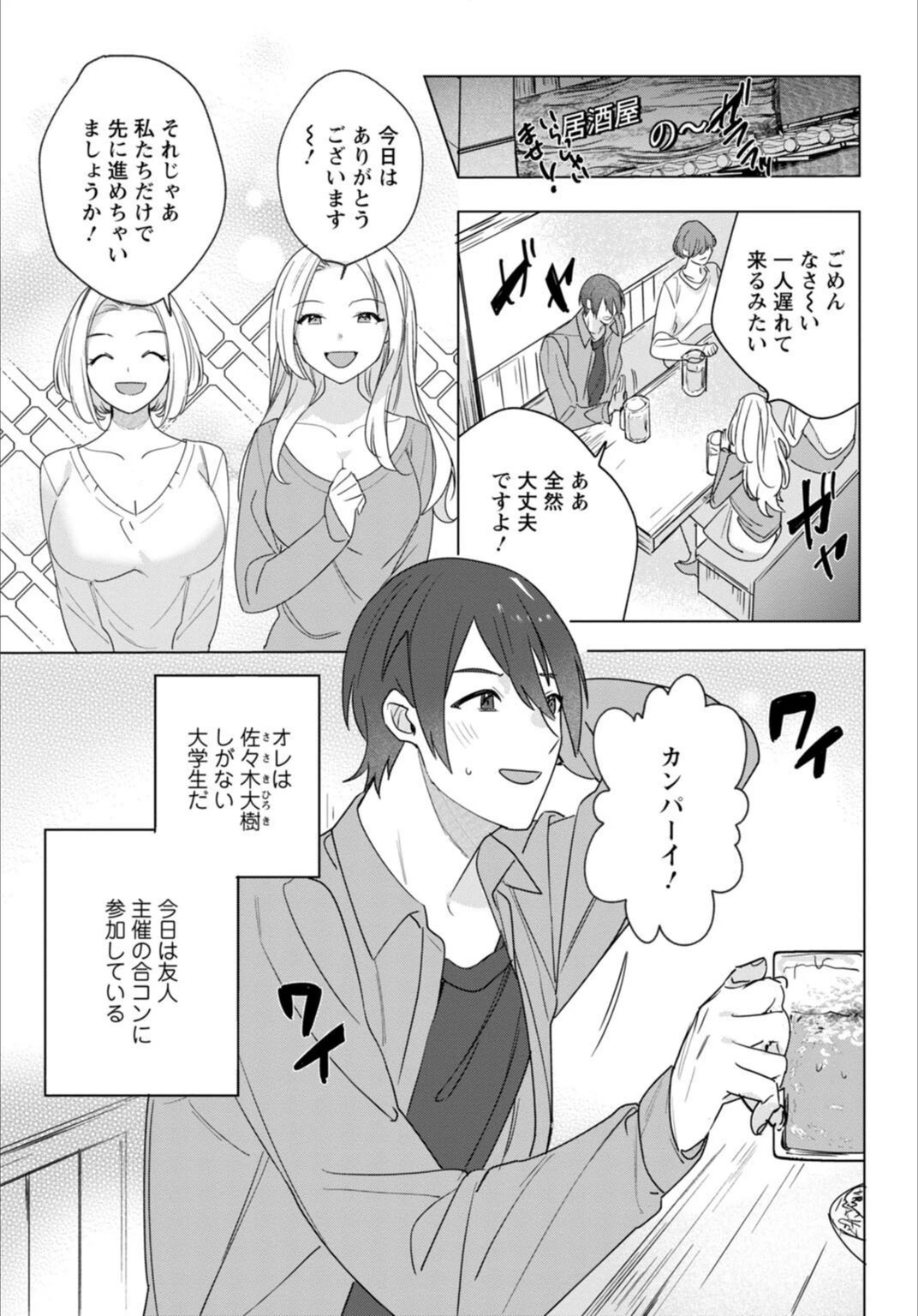 試し読み 3枚目