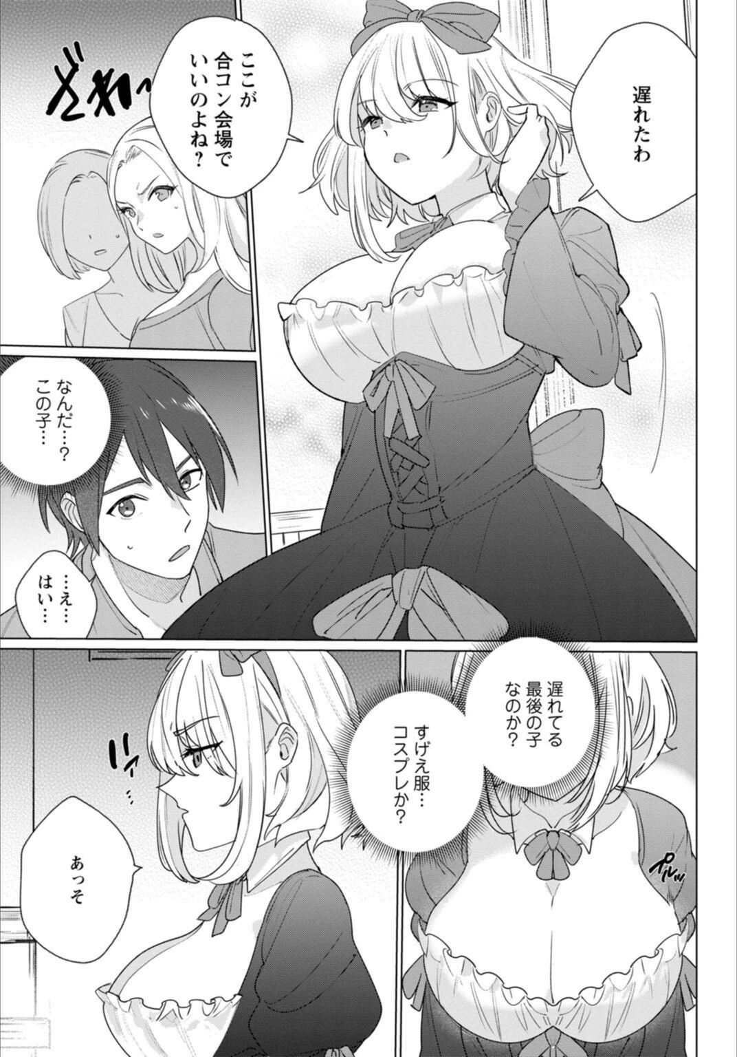 試し読み 7枚目