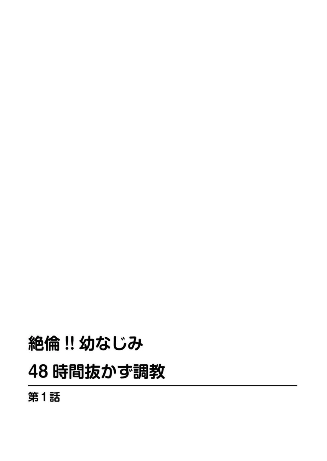 試し読み 2枚目