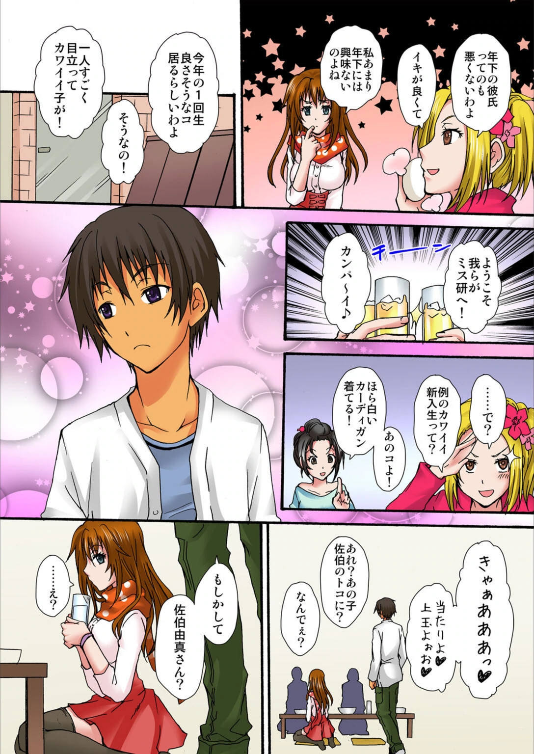 試し読み 6枚目