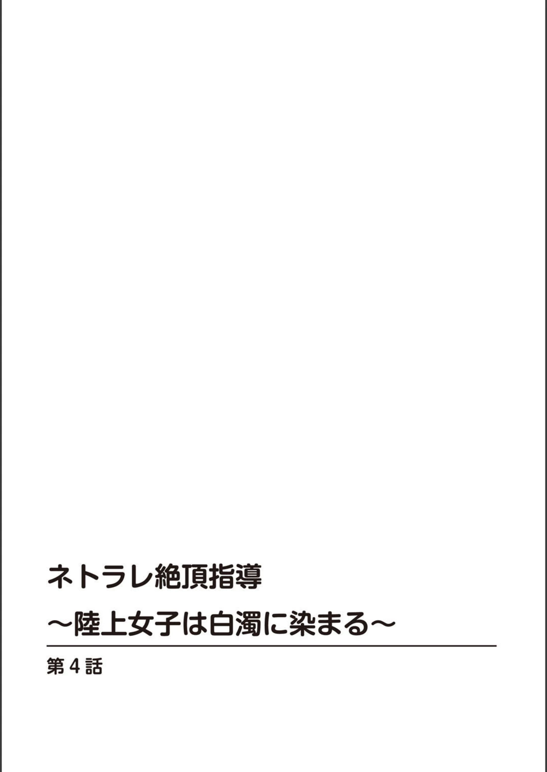 試し読み 2枚目