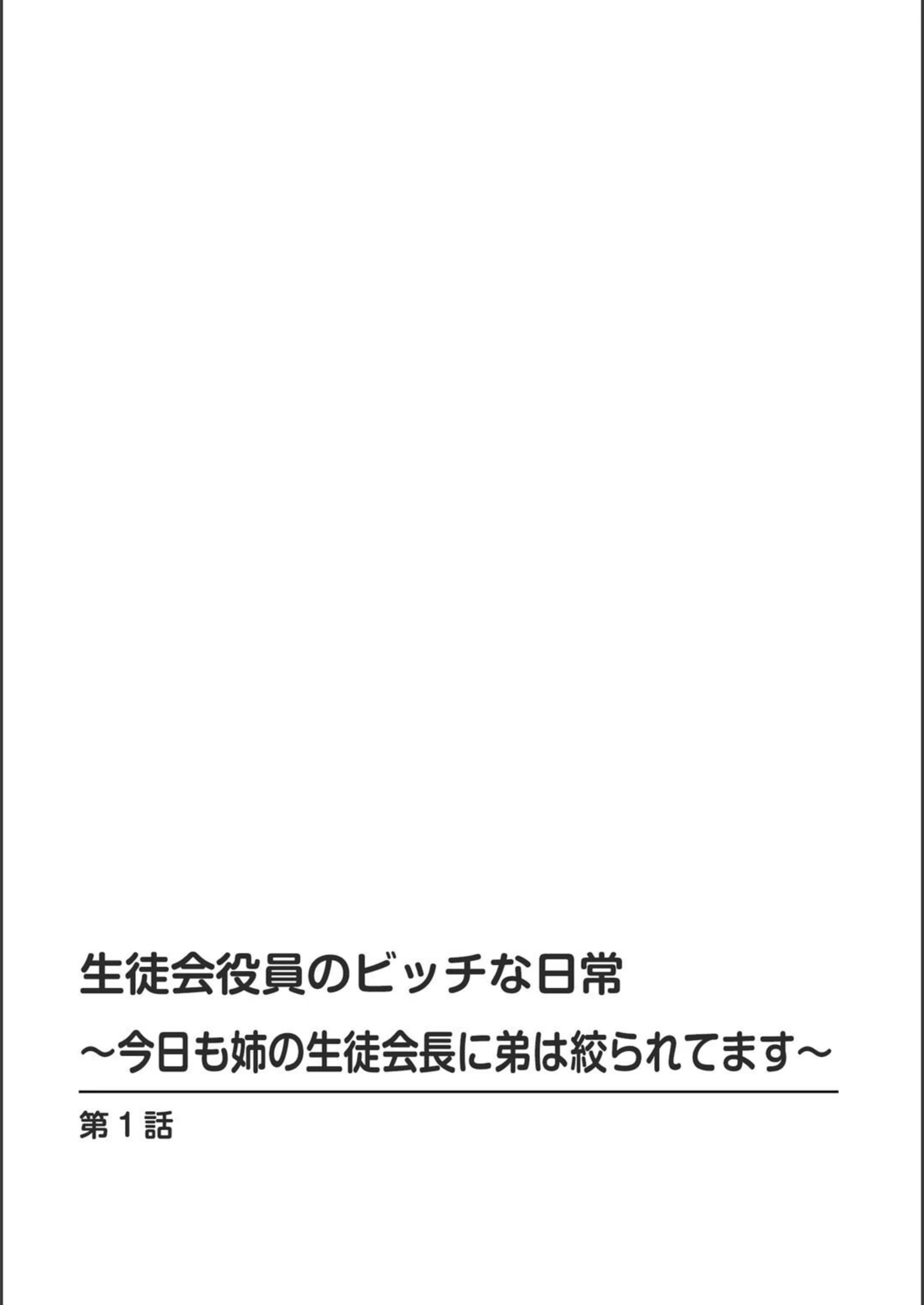 試し読み 2枚目