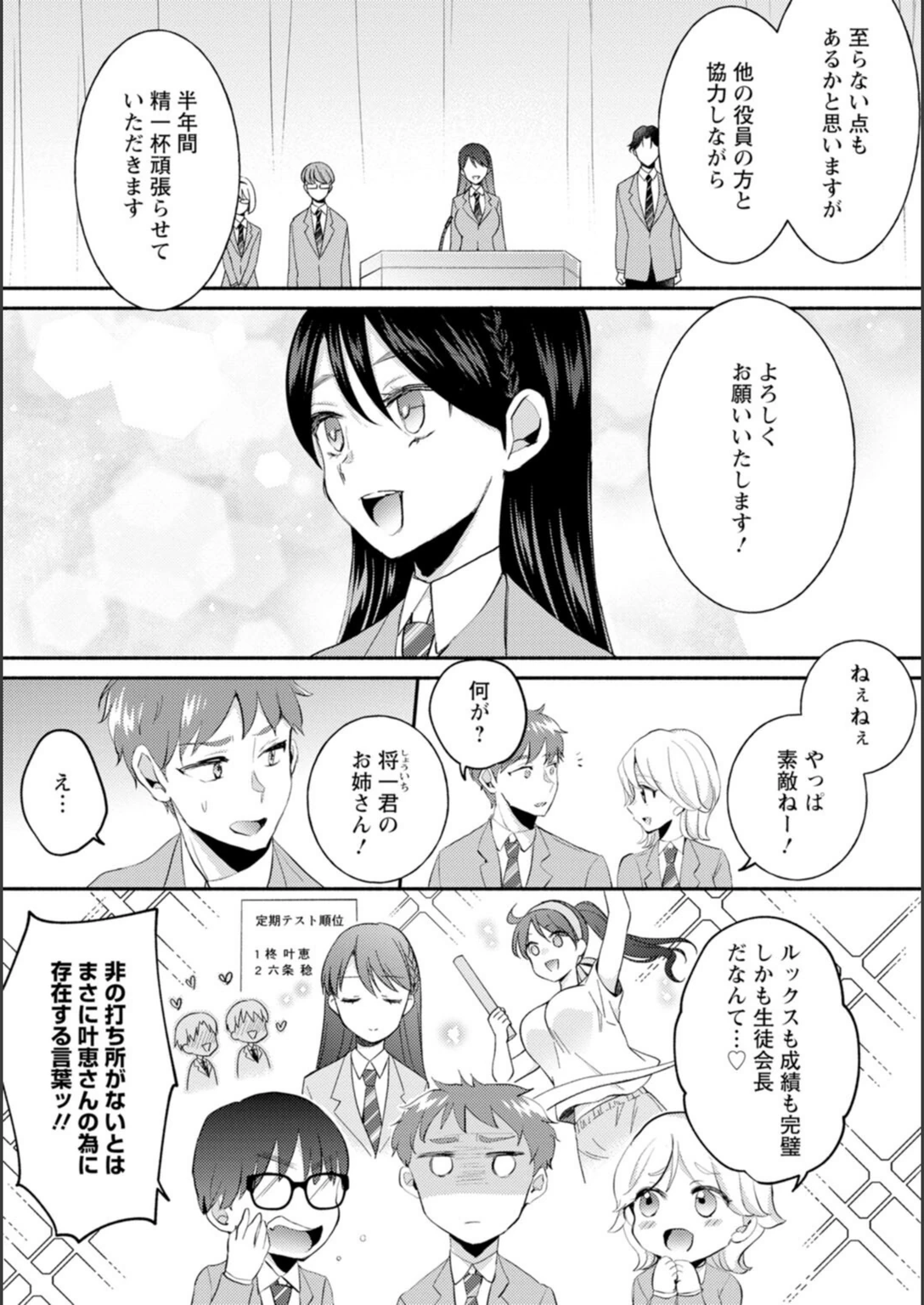 試し読み 4枚目