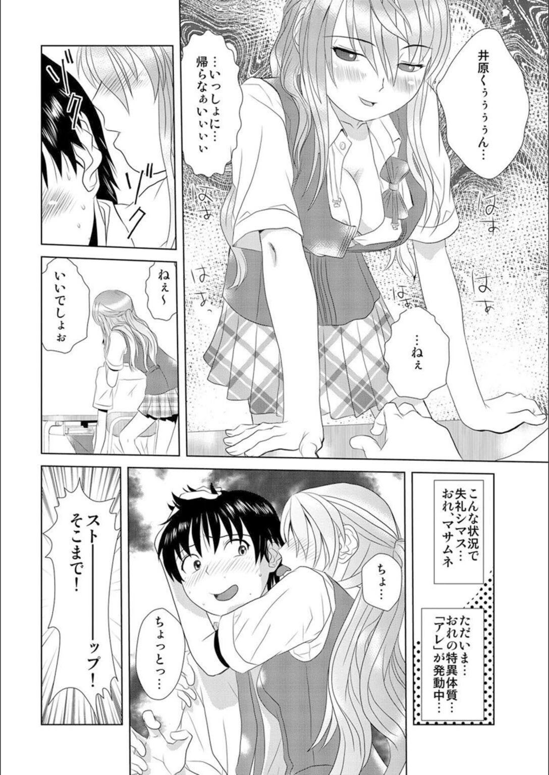 試し読み 4枚目
