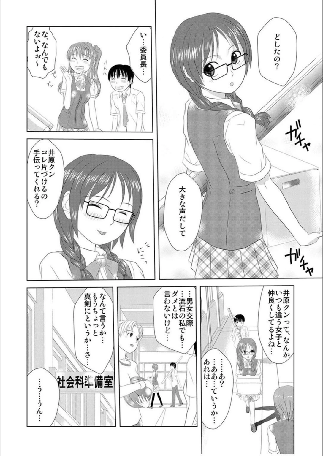 試し読み 6枚目