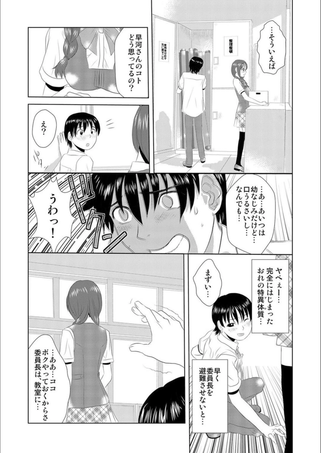 試し読み 7枚目