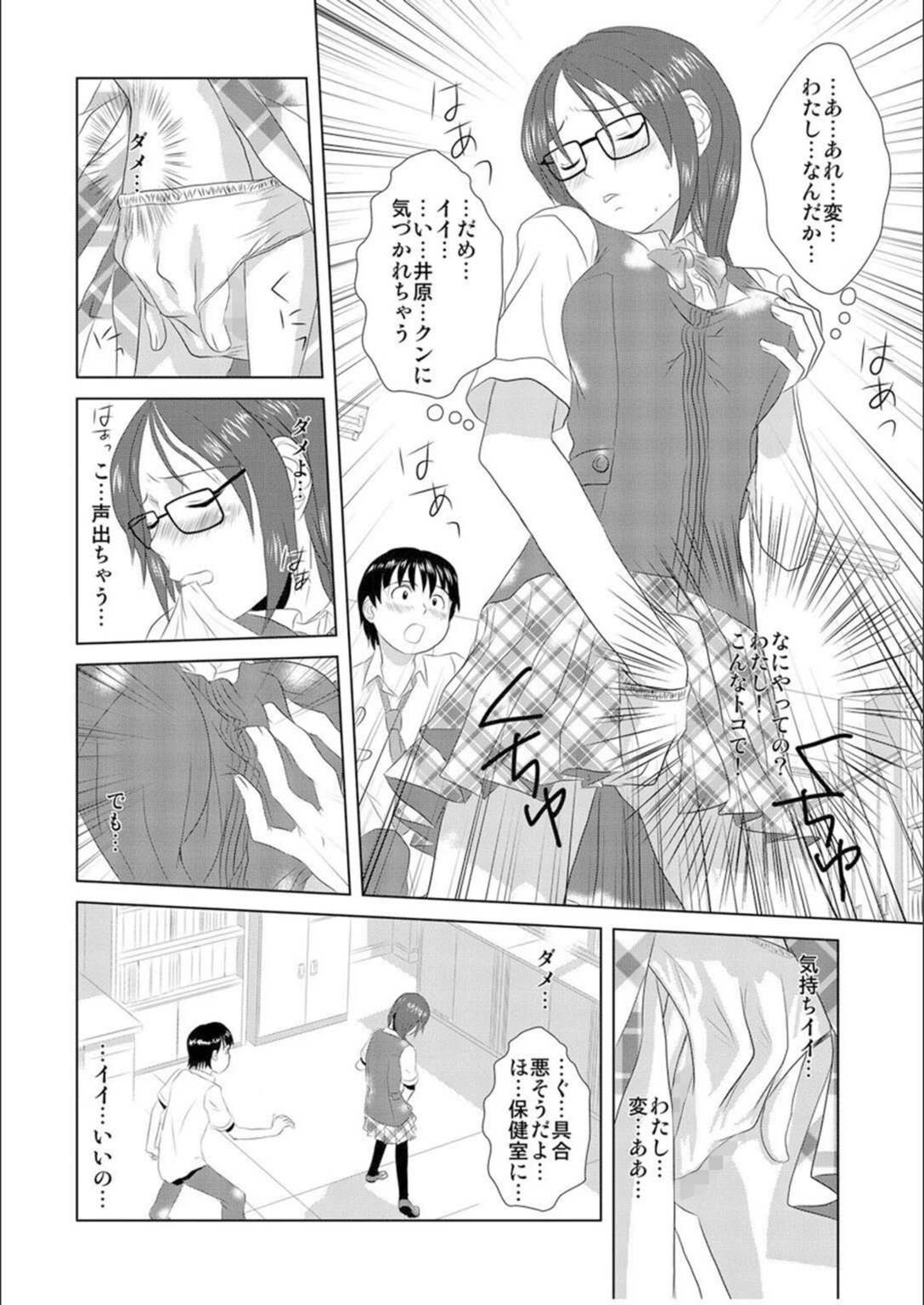 試し読み 8枚目