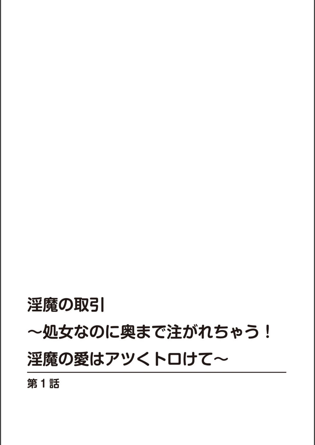 試し読み 2枚目